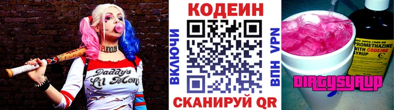 Codein напиток Lean (лин)  где продают   Шлиссельбург 