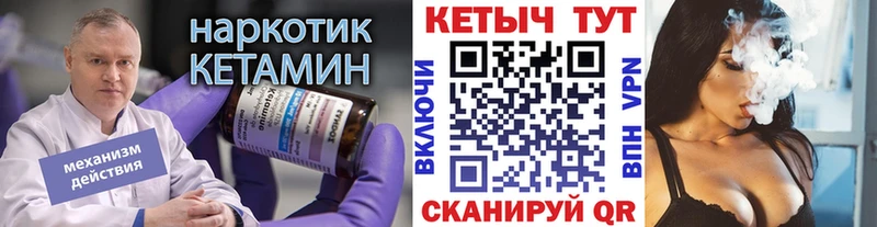 КЕТАМИН VHQ  купить наркотик  Шлиссельбург 